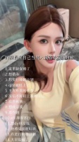 韩安冉谨记30条，为了防备坏男人， cr.Abby朵朵子