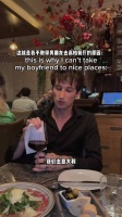 这是我我不敢带男朋友去高档餐厅的原因