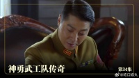 一屉肉包子险些丧命！神偷当着伪军面上演偷天换日！(34)