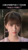 东方青苍长珩情敌见面分外眼红，上演修罗场 小兰花：哄不完，根本哄不完
