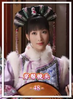 盘点《甄嬛传》中的那些穿帮镜头