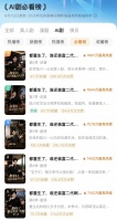 为何是他，创下了AI仿真人短剧有史以来的最高热度