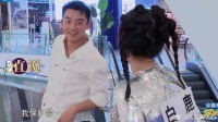 郑恺是会找人的！ 撕名牌竟让白鹿保护自己，殊不知白鹿是来“杀”他的