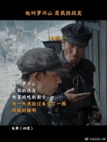他叫罗兴山，是我的战友