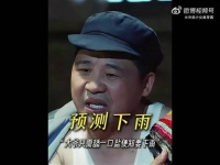 “大爷舔一口盐便知要下雨，全村就他家吃上了白面馍！”