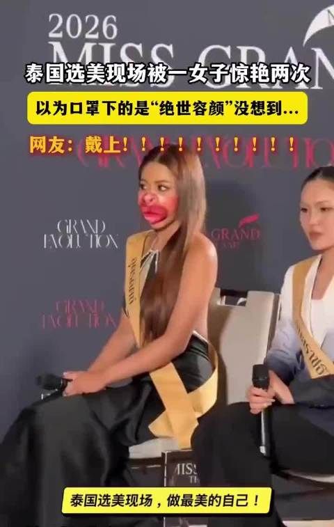泰国选美现场惊艳瞬间!网友直呼“戴上了绝世容颜”!