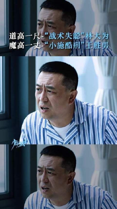 “为难”cp争斗升级，林大为“装聋”与王胜男斗智斗勇，猜猜谁会先认输？