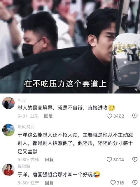 于洋不愧是专业主持人，怼人的最高境界，就是不自辩，直接进攻