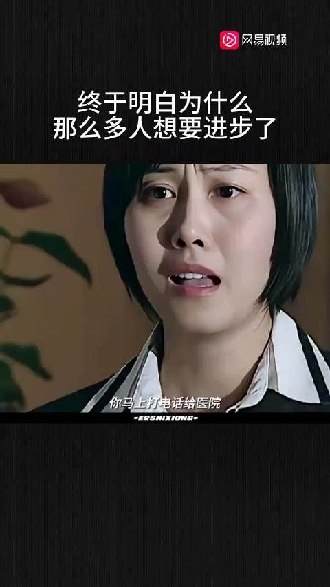 终于明白为什么那么多人想要进步了