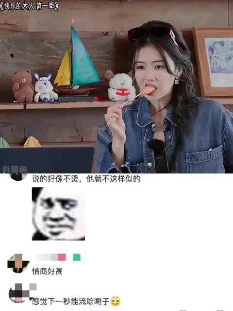 白鹿吃香肠被吐槽像唱了一段rap
