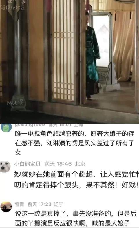 这里大娘子不小心摔了一下没想到成了经典｜知否知否应是绿肥红瘦 刘琳 赵丽颖