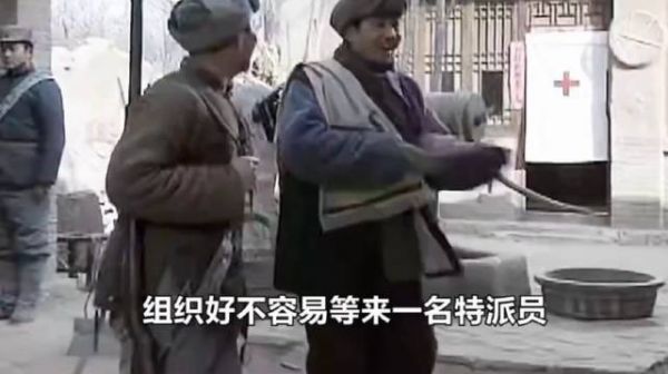 谁是假特派员？