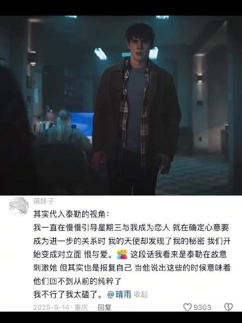 泰勒变海德后缺星期三引导 致其躲藏