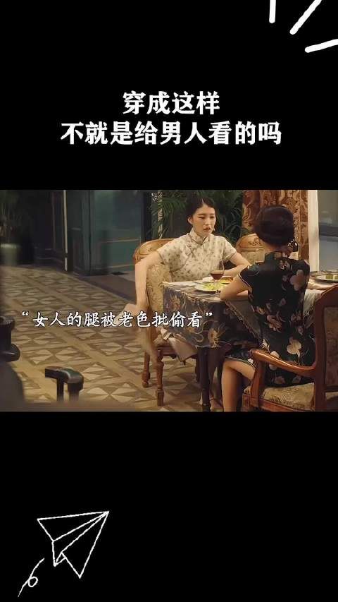 穿成这样不就是给男人看的吗
