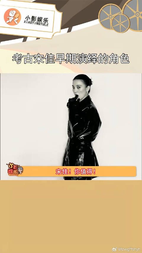 宋佳真的又美又飒，就是因为这部剧爱上了宋佳！ 微博VC计划