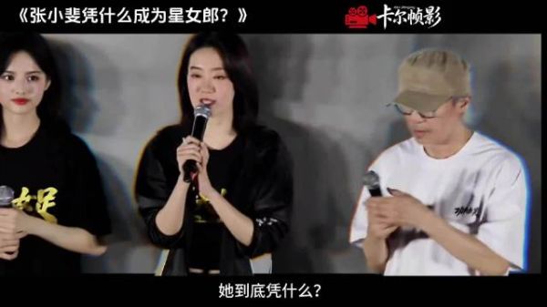 周星驰为张小斐停工两月，她19年韧劲终成星女郎