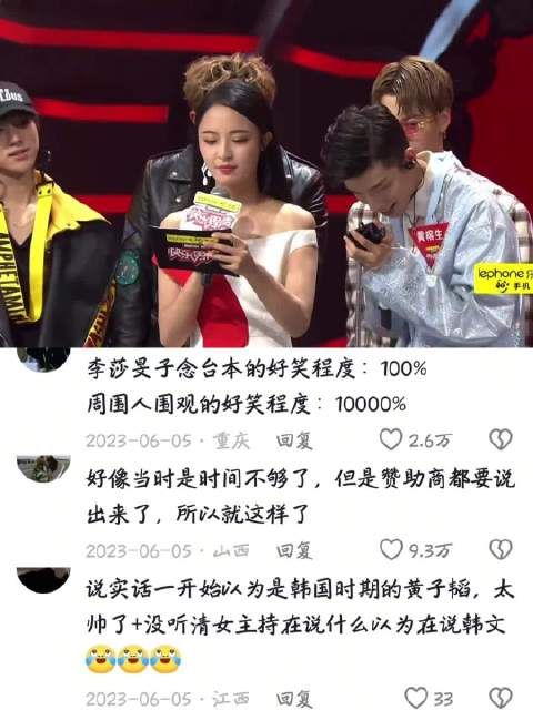 李莎旻子念广告 用时54s