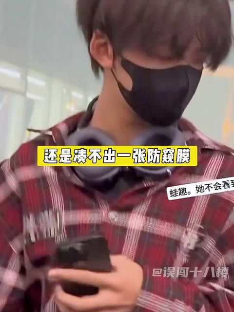 建议给所有人买个防窥膜 TF家族四代 | 时代少年团