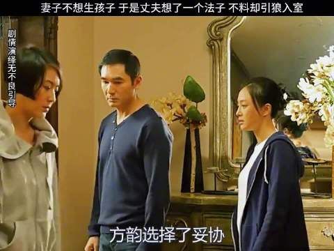代孕者与丈夫独处后哭着说舍不得这个家