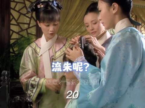 《甄嬛传》里，我和浣碧发誓要全力守护小主！