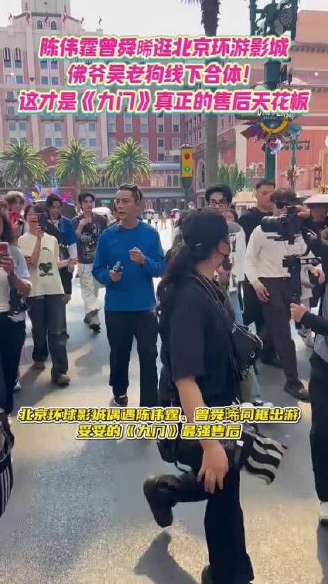 陈伟霆曾舜晞环球影城同游，佛爷与吴老狗跳出荧幕合体