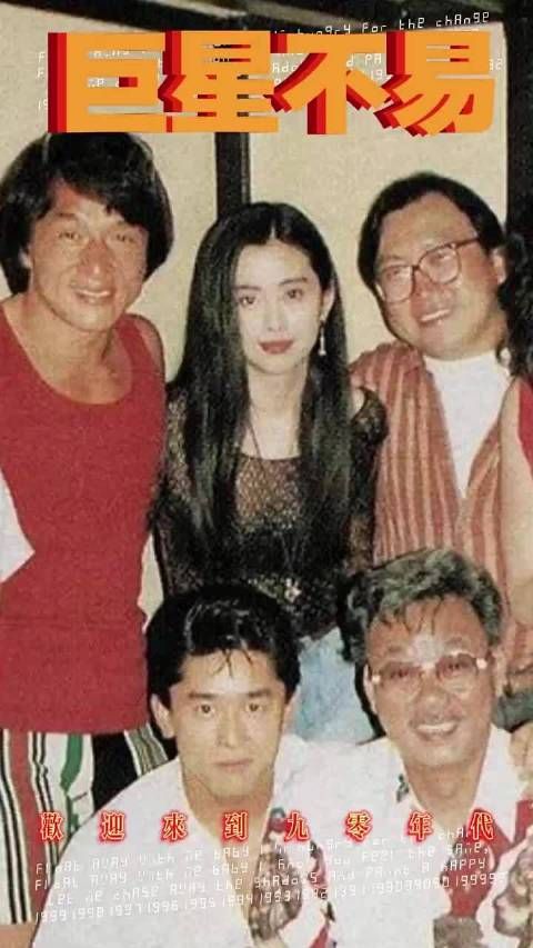 王晶：如果你运气不够好，你是“成龙”也红不了
