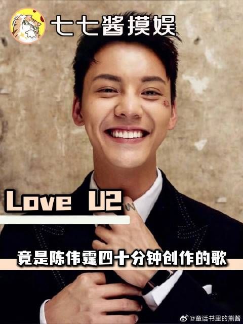 一度把这首歌作为陈伟霆赵丽颖的CP曲