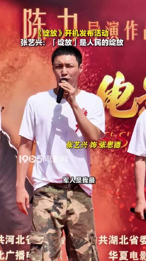 张艺兴称非榜样，愿以微力推年轻人追梦