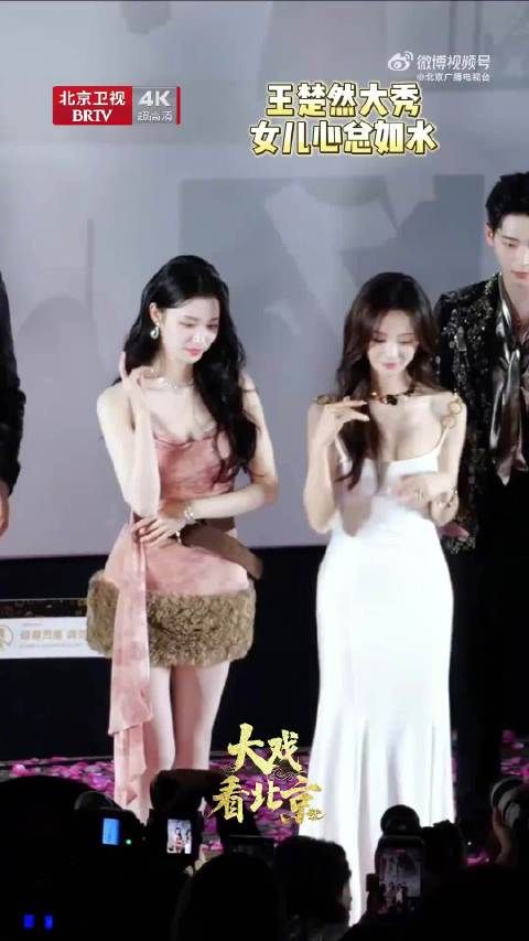 王楚然大秀女儿心总如水手势舞
