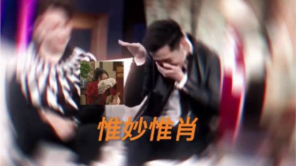 胡歌模仿闫妮耸肩缩脖子，太搞笑了