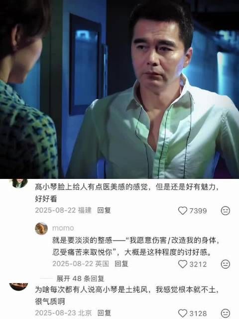 “就只看了你一眼,就以确定了永远” 人民的名义 高小琴 祁同伟