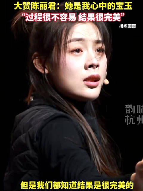 陈丽君演出让评审泪目,编舞老师赞其心中宝玉
