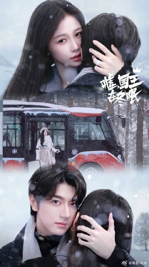相遇即心动，“枝想崇你”一见钟情