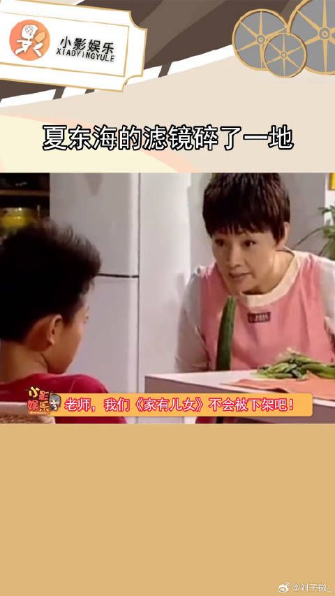 夏东海教育观滤镜破碎,曾被视为爸爸天花板