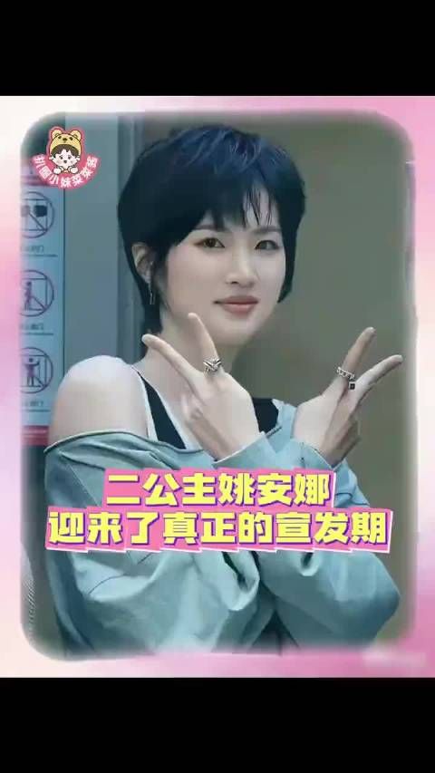 姚安娜真公主是没有公主病的！姚安娜 中餐厅