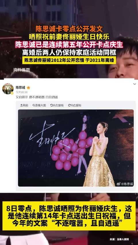 陈思诚首次未强调佟丽娅身份标签