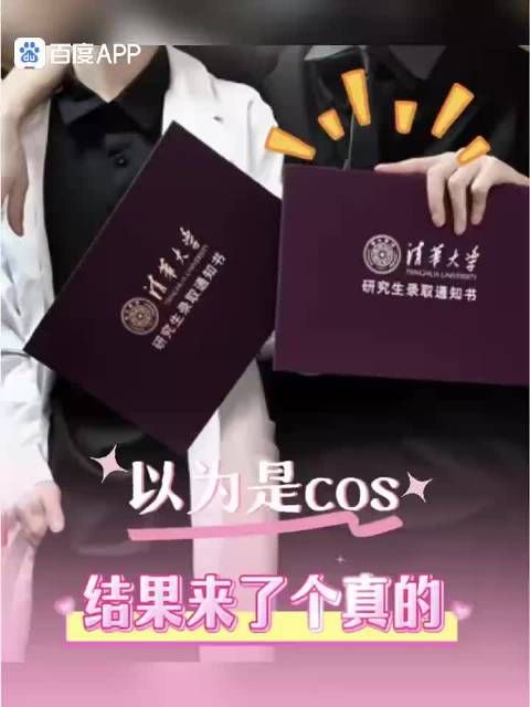 我就说cos圈里迟早混进来真的吧