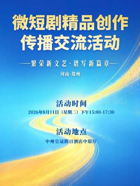 相聚河南，与精品同行
