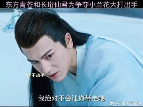 突然有一丝心疼长珩仙君
