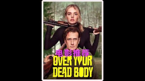 2026年上映的八部新片推荐