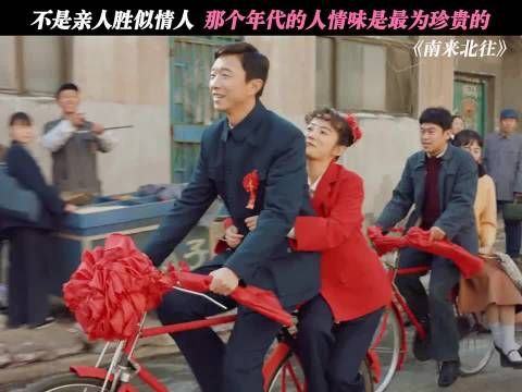 白敬亭金晨刘冠麟新剧《南来北往》展现真诚人情味