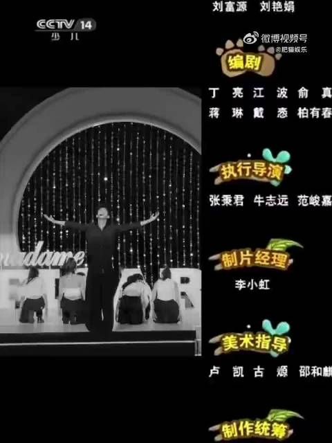 伊能静调侃恩利拉链爆开，初舞台名场面