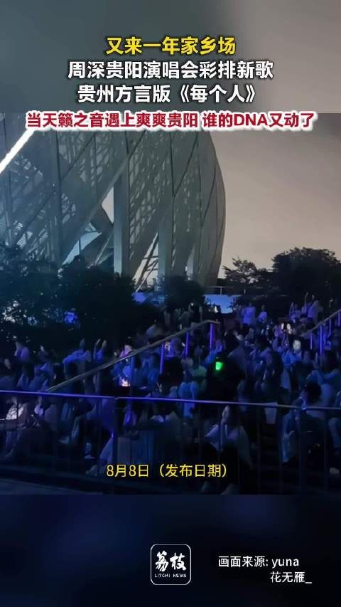 周深贵阳话版每个人谁懂啊周深天籁嗓遇上爽爽贵阳封神了