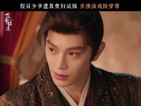 温峥嵘质问丁禹兮，新剧梦回许妍见婆婆名场面