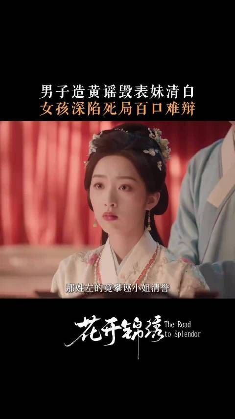 当众泼脏水！毁掉一个女子的名声有多简单...邓恩熙 迟蓬
