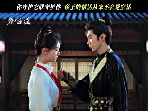 《御廷谣》英寡守护孟廷辉,承诺护她与黎明百姓