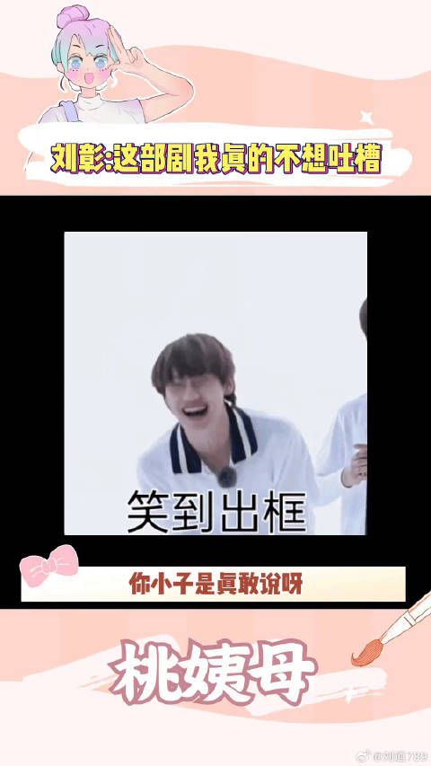 刘彰 鸣龙少年 微博VC计划微博VC计划