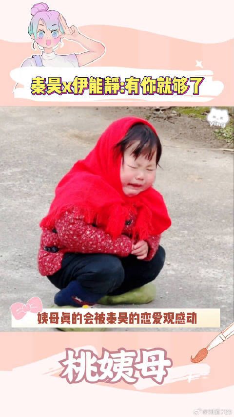 秦昊 被三大队狠狠戳中 微博VC计划微博VC计划
