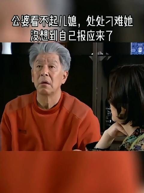 遇到这样的公婆，哪个家不散那就是奇迹了