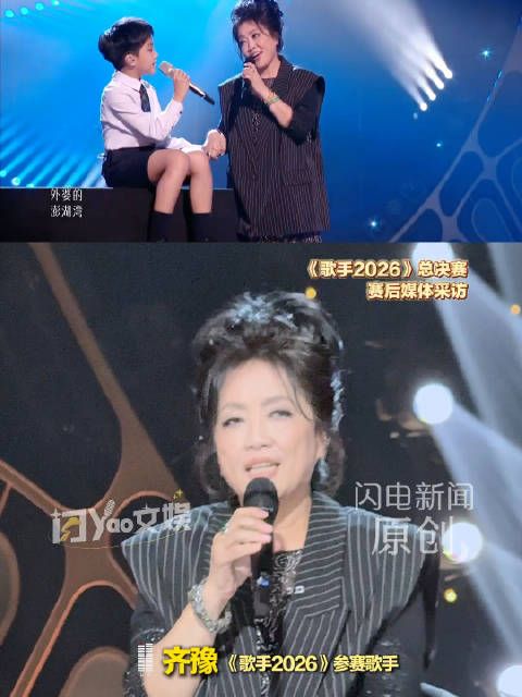 齐豫乐见后浪推前浪